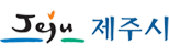 제주특별자치도 제주시
